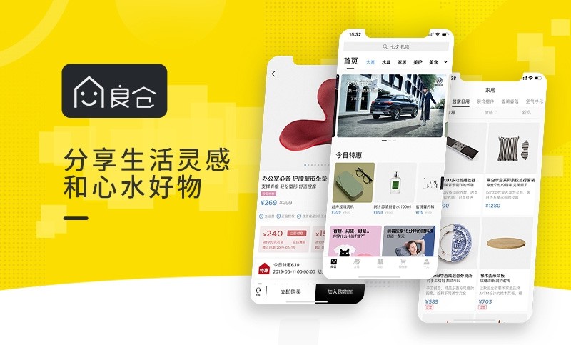 【良仓】严选生活商城APP开发
