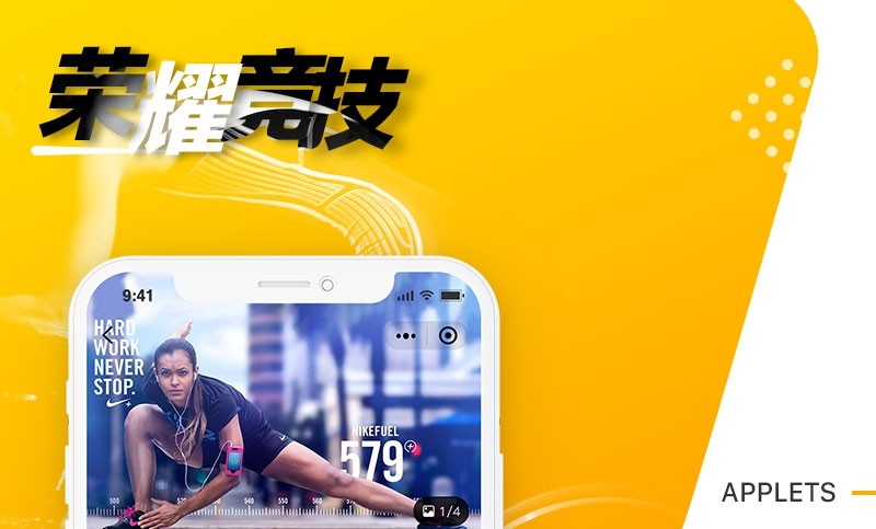 【来场运动】运动小程序开发