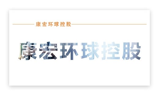 【康宏保险】理财公众平台开发