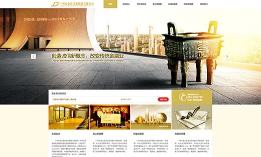 【金达实业】企业网站建设